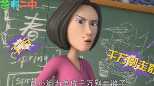 茶啊二中 Speciális epizódok Ep.43 43. epizód