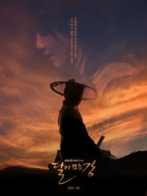 달이 뜨는 강 1. évad (2021-02-15) poszter