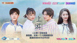 上游 kép