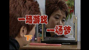 外来媳妇本地郎 1. évad Ep.84 84. epizód