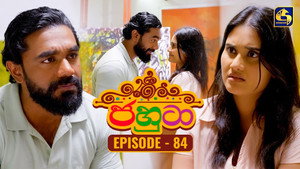 ජහුටා 1. évad Ep.84 84. epizód