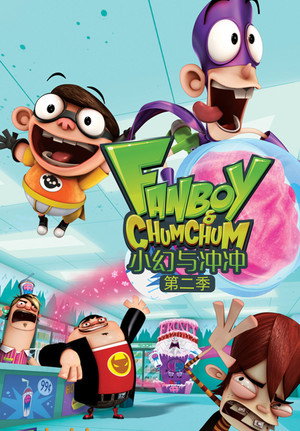 Fanboy and Chum Chum 2. évad (2011-04-25) poszter