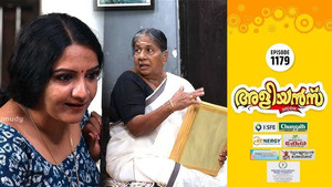 അളിയൻമ്പ് 1. évad Ep.1179 1179. epizód