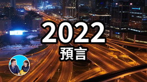 老高与小茉 Speciális epizódok Ep.190 190. epizód