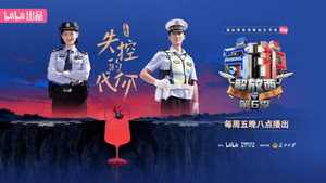 守护解放西 6. évad Ep.8 8. epizód