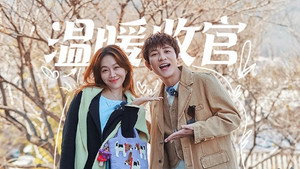 姜姜好 1. évad Ep.23 23. epizód