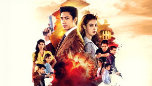 เหมันต์ตะวันรอน kép
