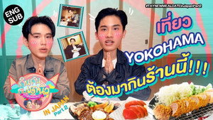 กินกัน กับ เต - นิว 2. évad Ep.9 9. epizód
