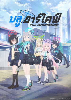 Blue Archive the Animation poszter