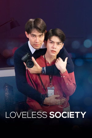 Loveless Society เพราะรัก.....ออกแบบไม่ได้ poszter