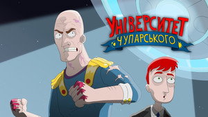 Університет Чупарського 1. évad Ep.12 12. epizód