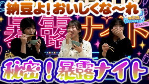 STU48 美活動部 はじめました！ 2. évad Ep.15 15. epizód