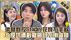 小姐不熙娣 1. évad Ep.135 135. epizód