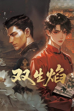 裂焰 1. évad (2025-12-22) poszter