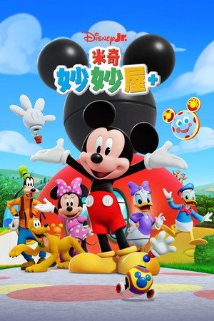 Mickey Mouse Clubhouse+ poszter