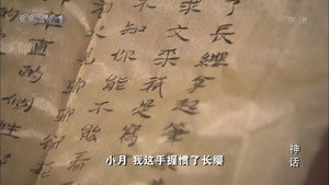 神话 1. évad Ep.43 43. epizód