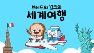브레드와 윌크의 세계여행 kép