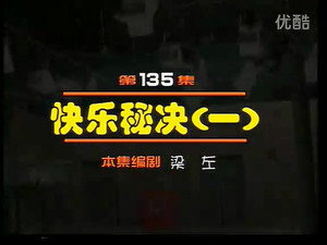 闲人马大姐 1. évad Ep.135 135. epizód