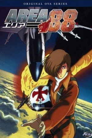 エリア8 8 1. évad (1985-02-05) poszter