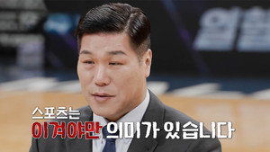 열혈농구단 1. évad Ep.1 1. epizód