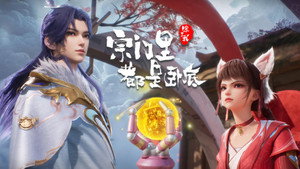 宗门里除了我都是卧底 1. évad Ep.109 109. epizód