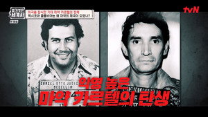 벌거벗은 세계사 1. évad Ep.49 49. epizód