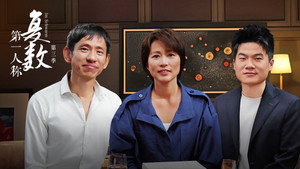第一人称复数 3. évad Ep.1 1. epizód