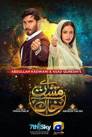 Aye Musht-E-Khaak poszter