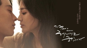 지금, 헤어지는 중입니다 kép