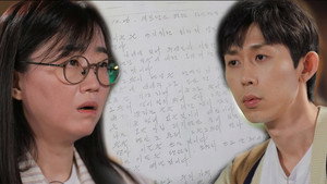 꼬리에 꼬리를 무는 그날 이야기 2. évad Ep.20 20. epizód