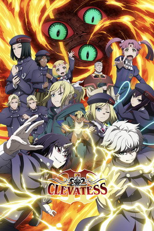 クレバテス-魔獣の王と赤子と屍の勇者 poszter