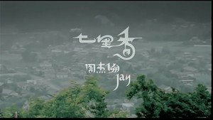 周杰伦 5. évad Ep.2 2. epizód