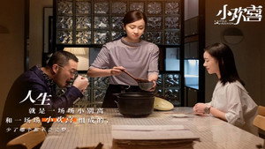 小欢喜 1. évad Ep.23 23. epizód