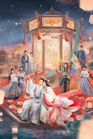 七时吉祥 poszter