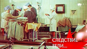 Следствие вели... 9. évad Ep.22 22. epizód