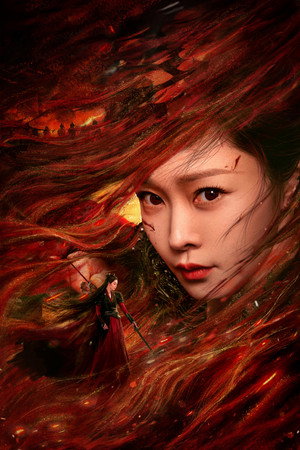 与晋长安 poszter