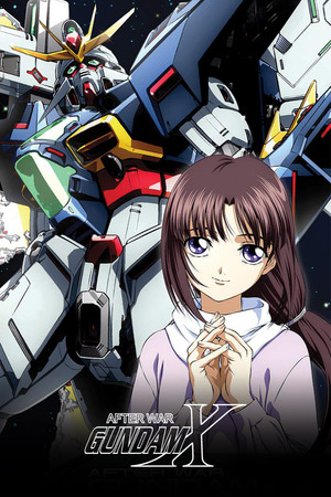 機動新世紀ガンダムＸ poszter