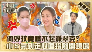 小姐不熙娣 1. évad Ep.59 59. epizód