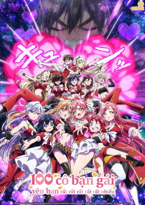 君のことが大大大大大好きな100人の彼女 poszter
