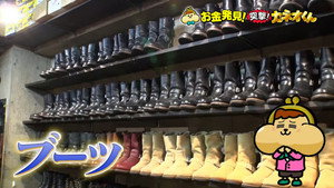 有吉のお金発見　突撃！カネオくん 2. évad Ep.267 267. epizód