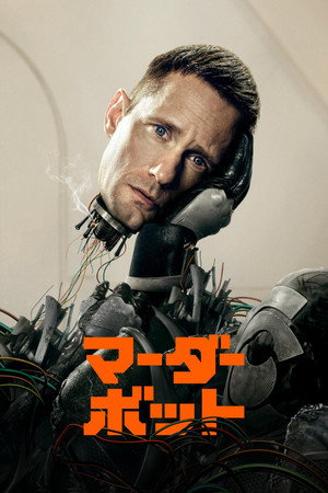 Murderbot poszter