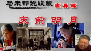 百家讲坛：专题集 99. évad Ep.2 2. epizód