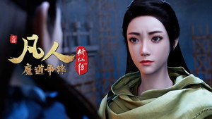 凡人修仙传 3. évad Ep.2 2. epizód