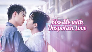 จูบฉันด้วยความรักไม่ต้องพูดออกมา kép