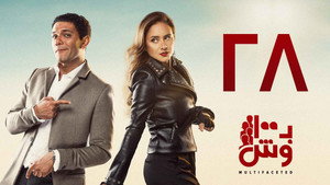 بـ100 وش 1. évad Ep.28 28. epizód