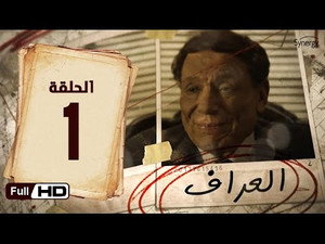 العراف 1. évad Ep.1 1. epizód