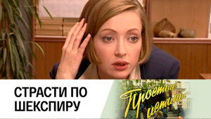 Простые истины 1. évad Ep.50 50. epizód