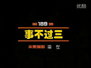 闲人马大姐 1. évad Ep.189 189. epizód