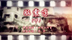 七十二家房客 14. évad Ep.48 48. epizód