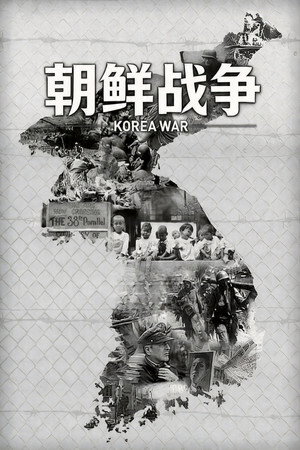 The Korean War poszter